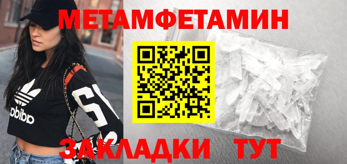 Димитровград  Amphetamine Розовый  Вход с VPN 