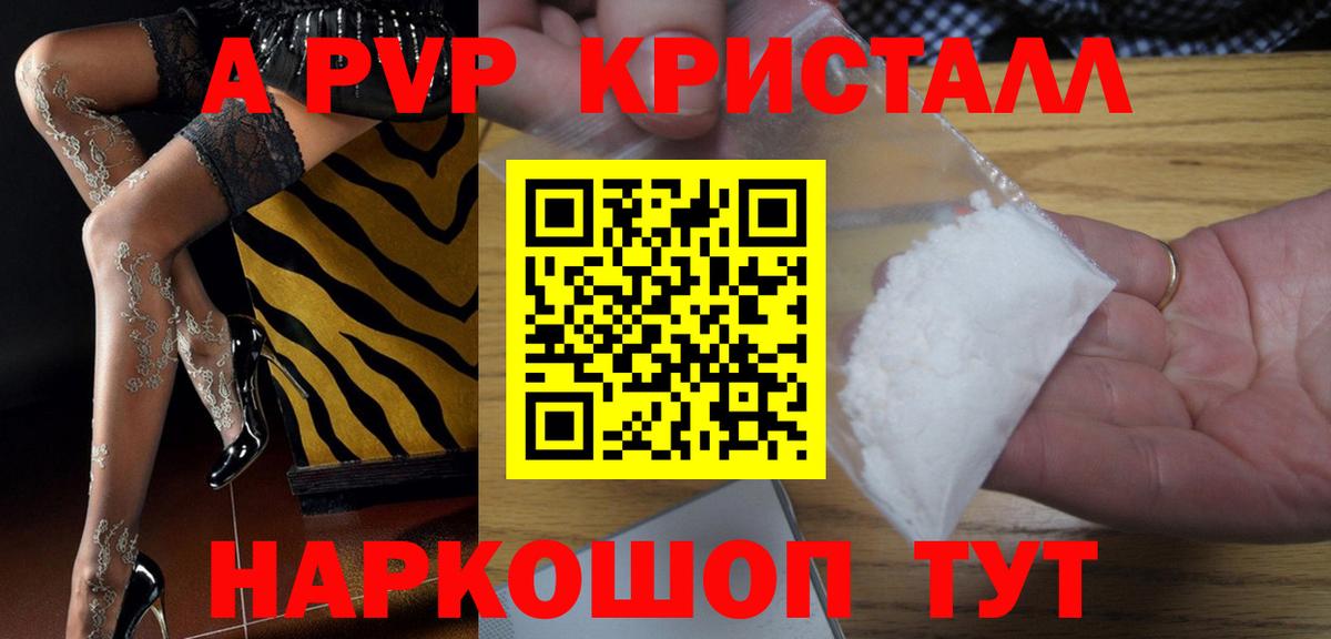 Alfa_PVP Соль  A PVP Соль  Alfa_PVP Соль  магазин  наркотиков  Вход с VPN  Димитровград 