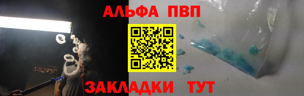 Alfa_PVP Соль Димитровград