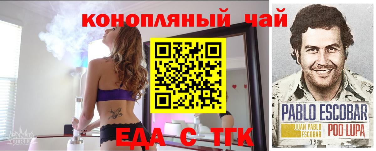 Димитровград  Еда ТГК конопля  Вход с VPN 