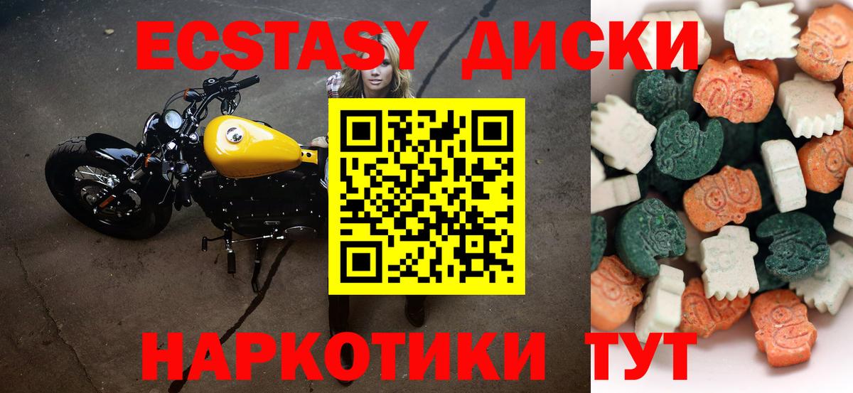 Ecstasy диски Димитровград