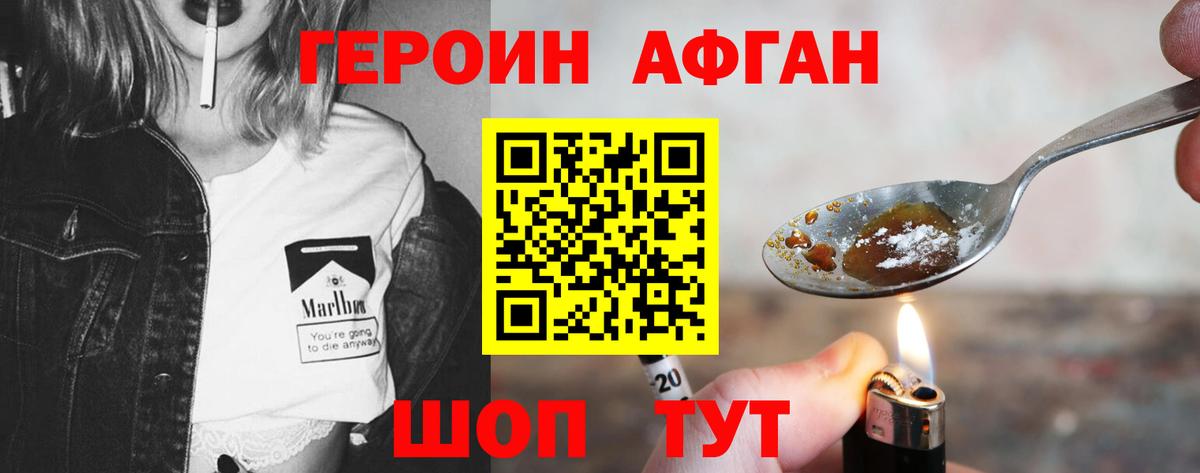Героин гречка  Вход с VPN  Димитровград 