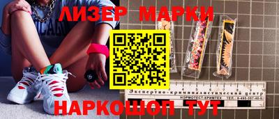 марки nbome Краснознаменск