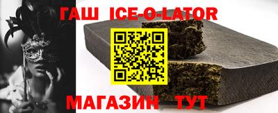 гашик Краснодар