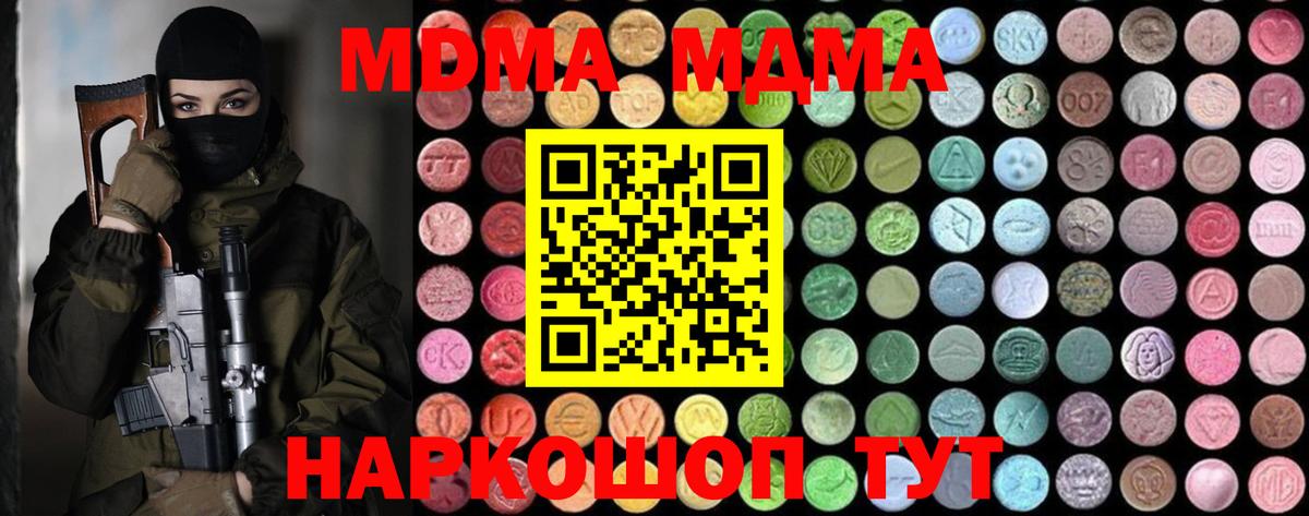 MDMA Molly  МДМА  Димитровград  Вход с VPN  МДМА кристаллы 
