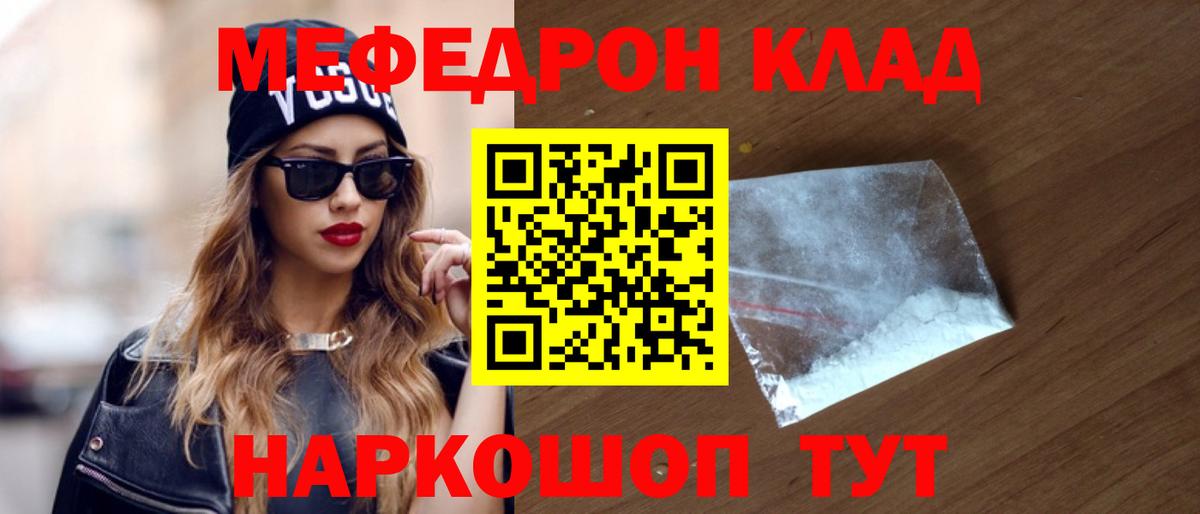 Мефедрон VHQ  Мефедрон  Мефедрон VHQ  Димитровград  МЕФ  Вход с VPN 
