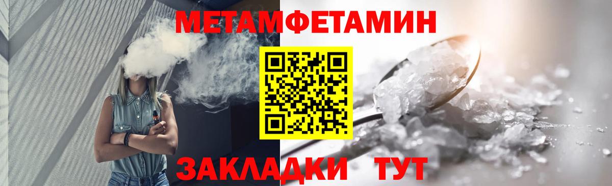Метамфетамин мет  Метамфетамин мет  Вход с VPN  Димитровград 
