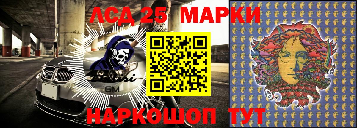 Марки 25I-NBOMe 1,8мг Димитровград