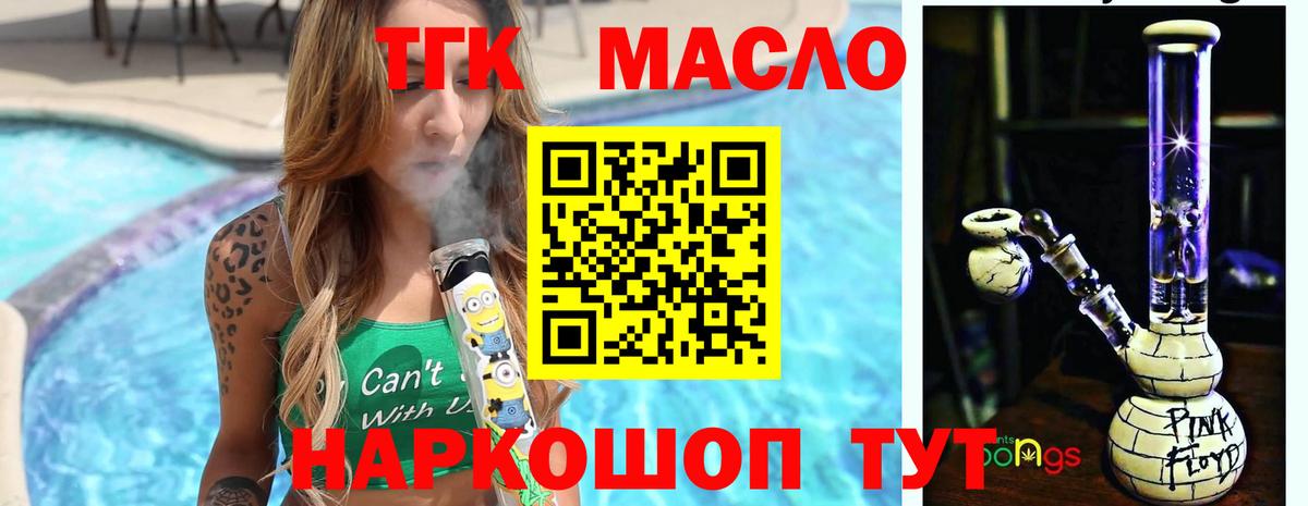 Димитровград  ТГК THC oil  даркнет сайт  Вход с VPN 